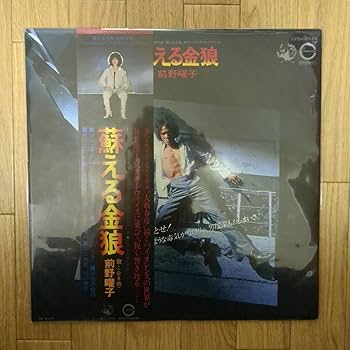 【お値下げ】松田優作フィギュアセット　蘇る金狼　野獣死すべし Amazon.co.jp: 9-22 DVD 松田優作 BOX 限定版 蘇る金狼 野獣死
